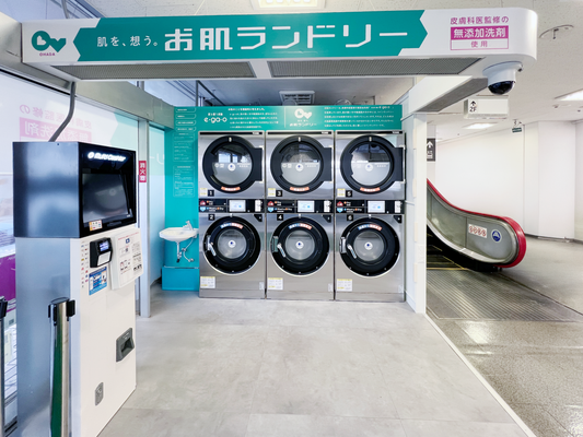 お肌研究レポート Vol.5  柔軟剤は、本当に肌にやさしいのでしょうか。