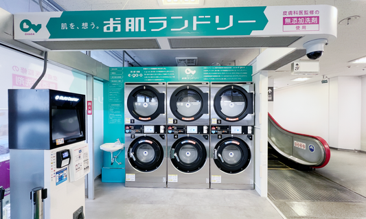 お肌研究レポート Vol.9 洗濯槽は、本当にキレイですか？