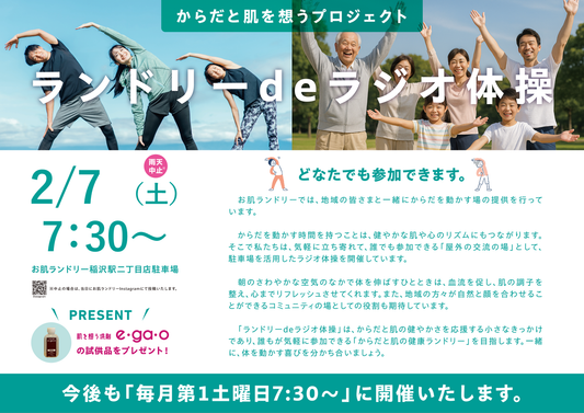 2026年も、どうぞよろしくお願いいたします。