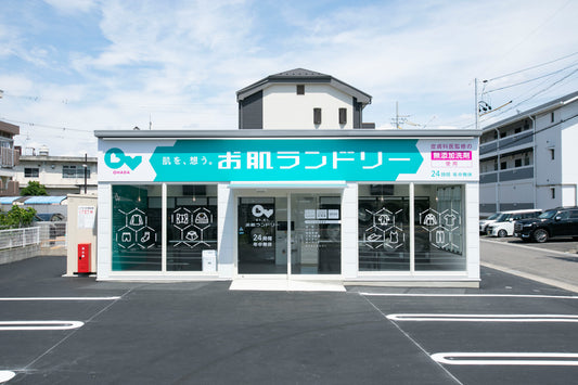 襟のファンデ汚れは「クレンジングオイル前処理＋コインランドリー」で