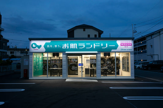 お肌研究レポート Vol.20  その洗濯の常識、本当に正しいですか？